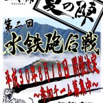 2018_水鉄砲