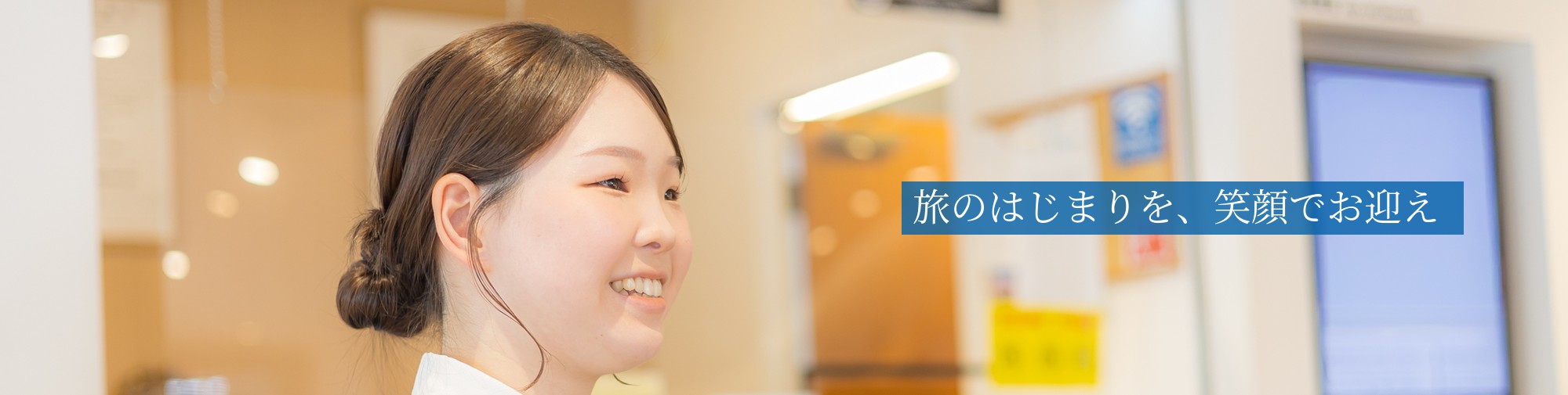 観光事業部業務内容