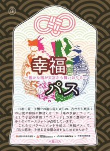 koufuku-219x300