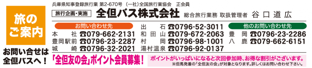 お問い合わせ先