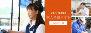 main_job_bnrサムネイル サムネイル