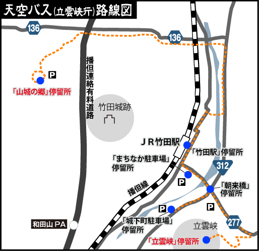 天空バス(立雲峡行)経路図