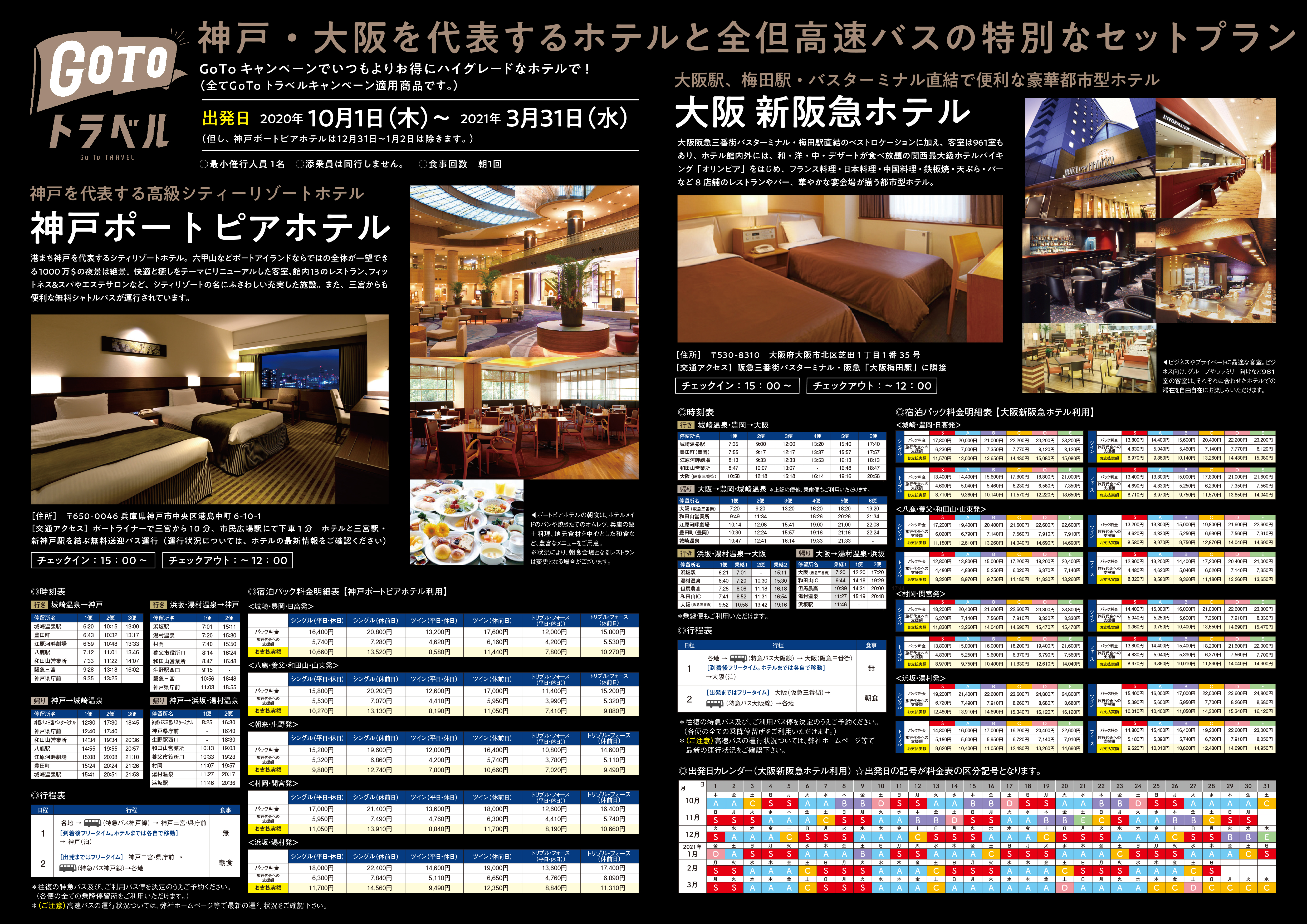 神鍋Beer Night2020