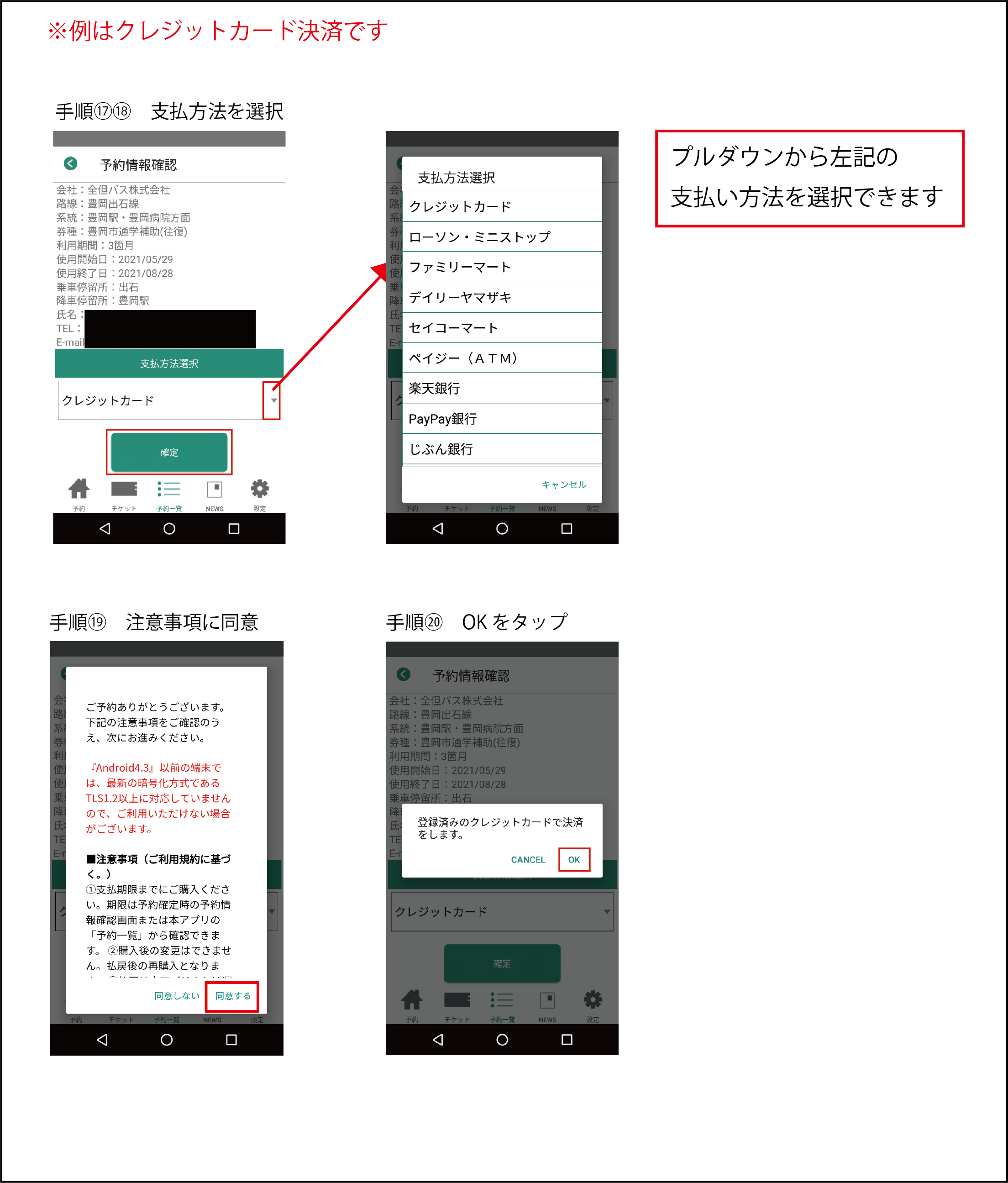 購入方法