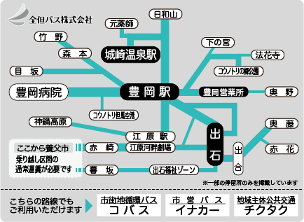 ノーマイカーデーフリーチケット 通用区間