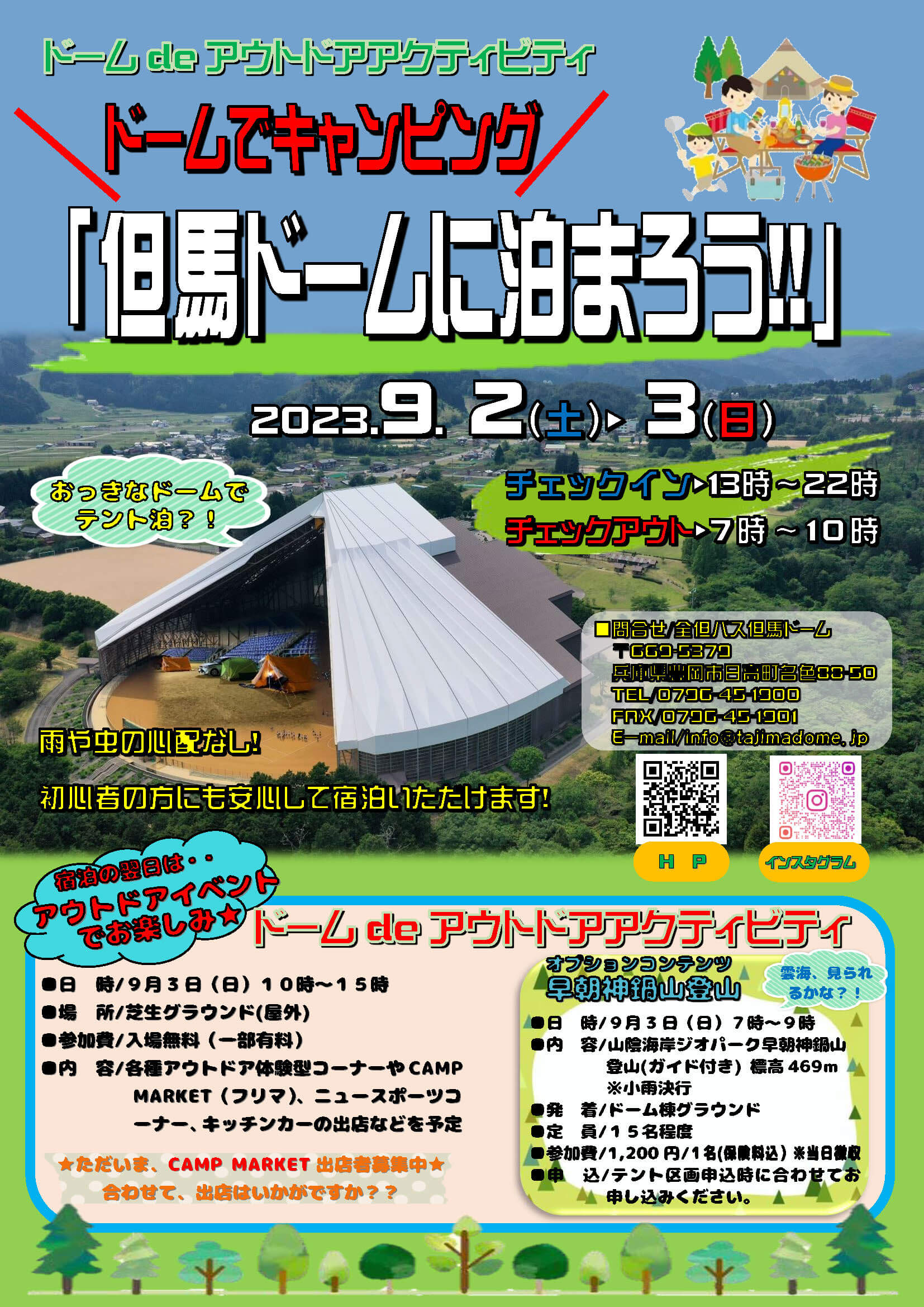 当時のメディア報道・掲載写真