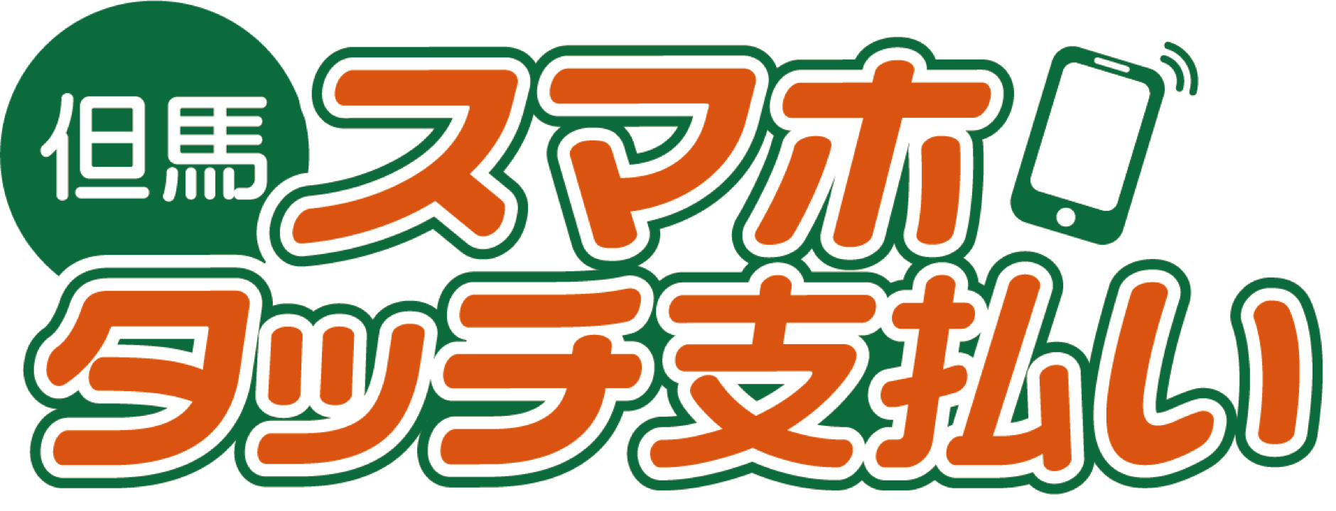 ロゴ