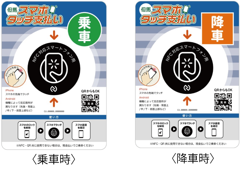 距離別運賃精算
