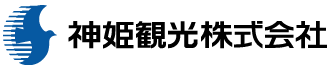 神姫観光ロゴ