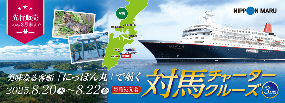 対馬チャータークルーズ