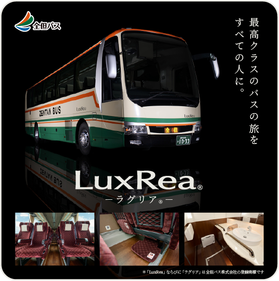 LuxRea
