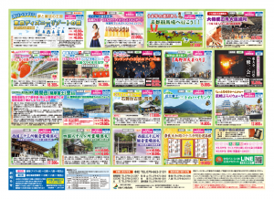 らく旅　早春号2026