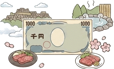 1日1,000円の特別体験
