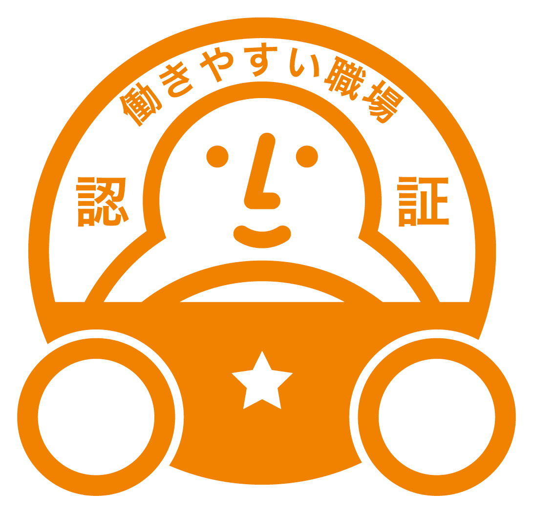 認証★