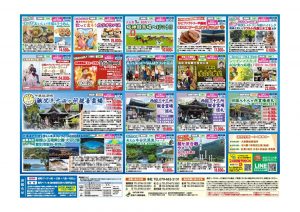 らく旅