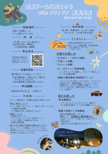 チラシ