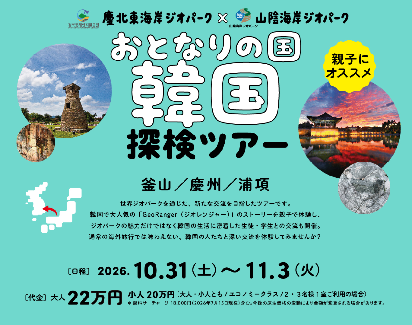 案内 1