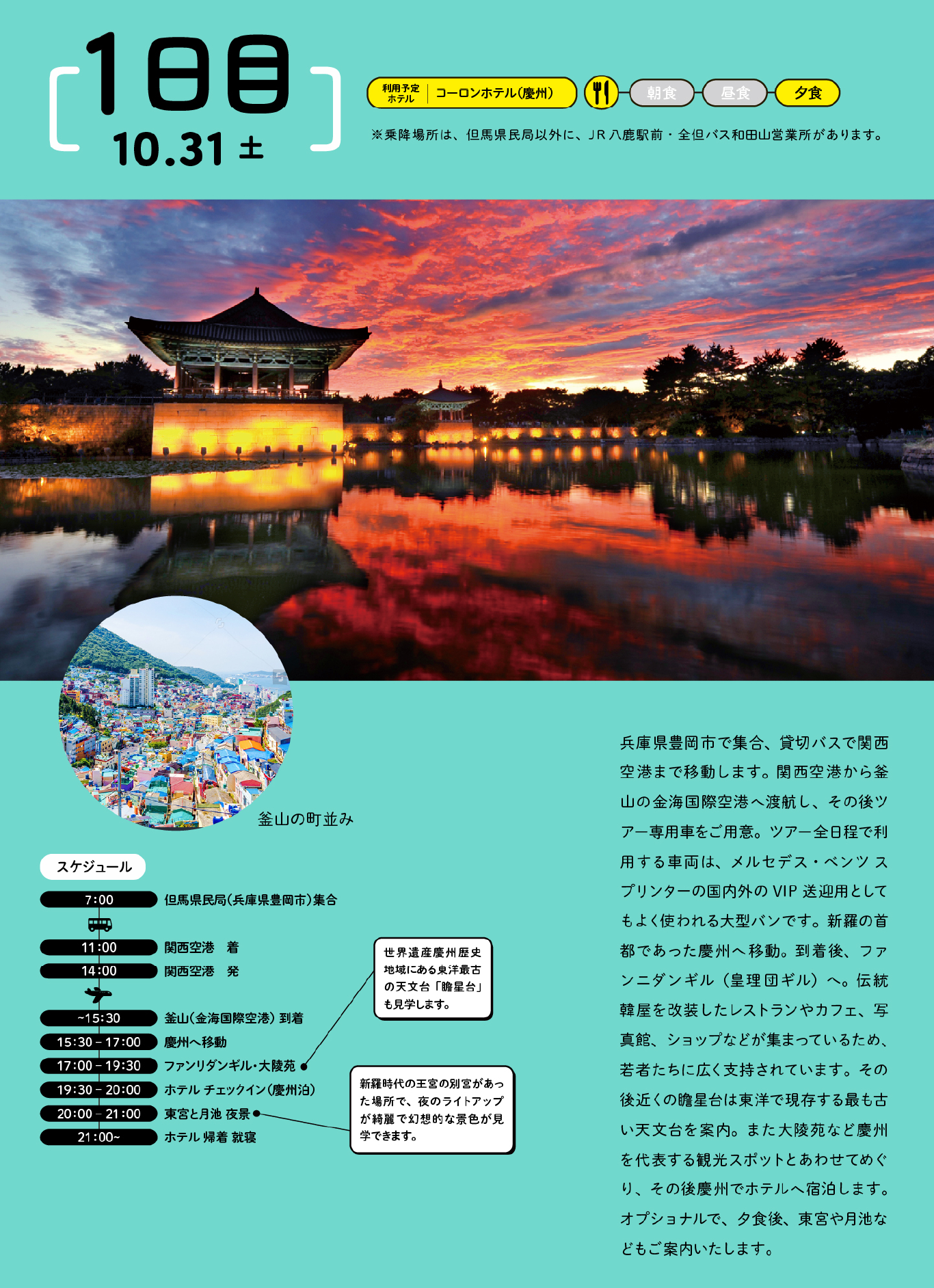 案内 12