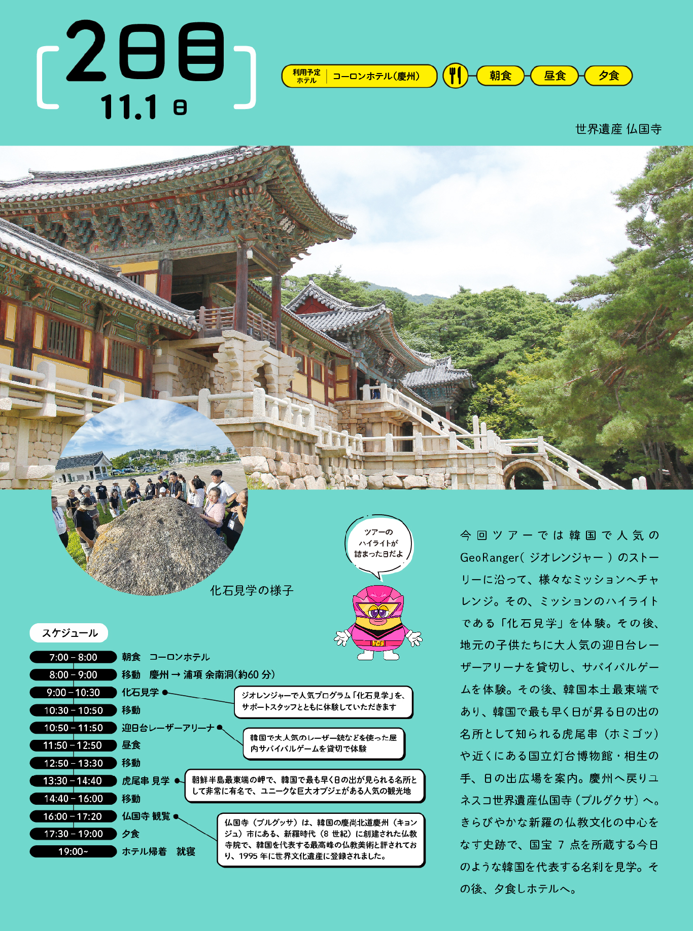 案内 13