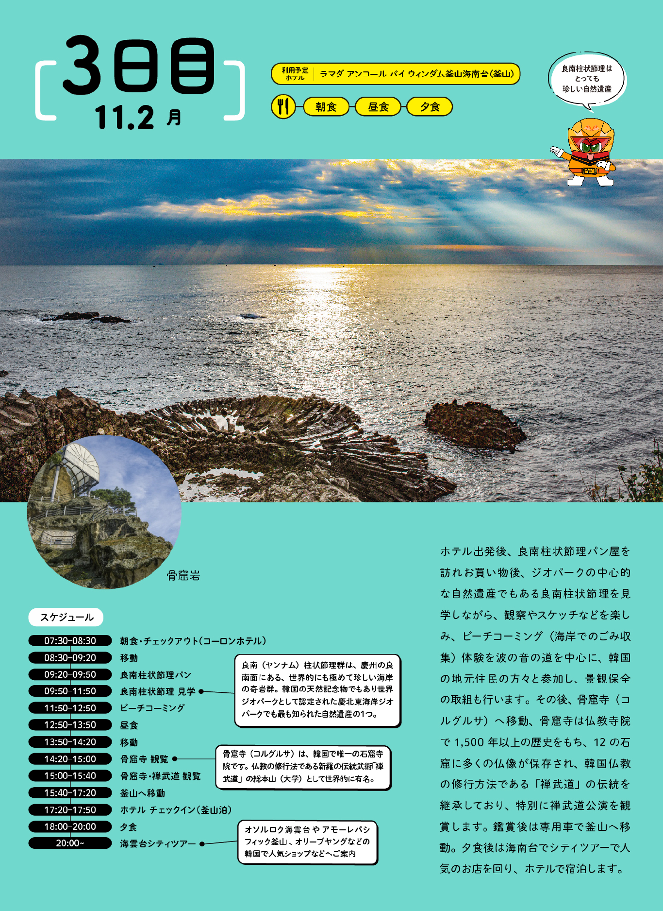 案内 14