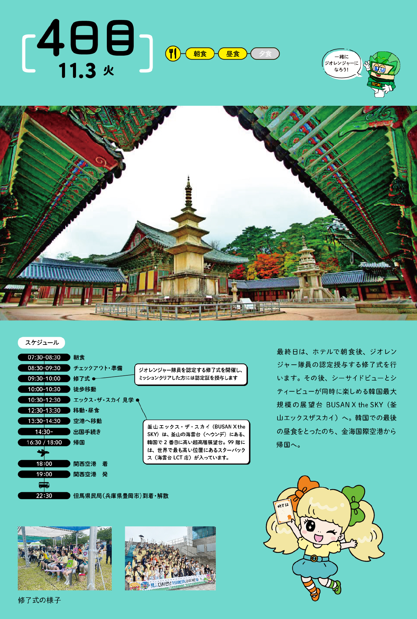 案内 15