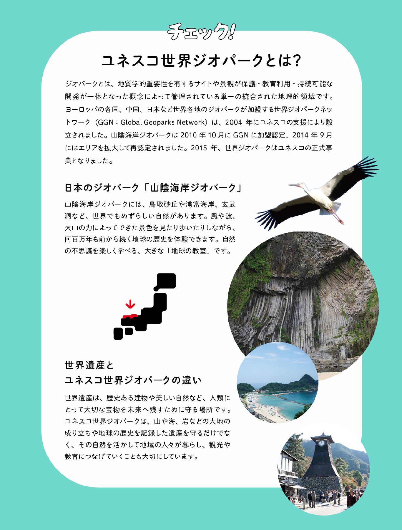 案内 18