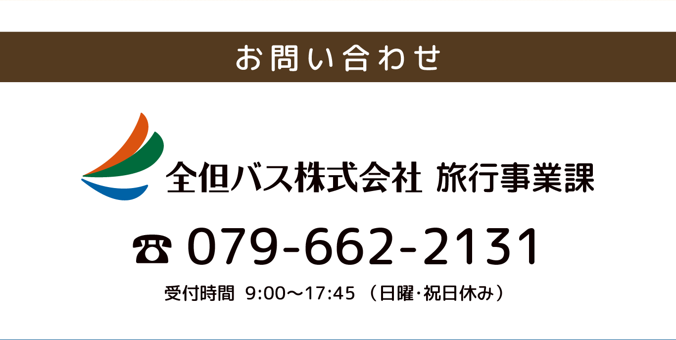 案内 9